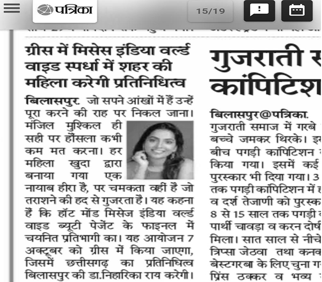 Mrs India Worldwide Media- Bilaspur's doctor confirms herself in the finals of Haut Monde Mrs India Worldwide 2019